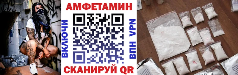 Амфетамин Розовый  Серпухов 