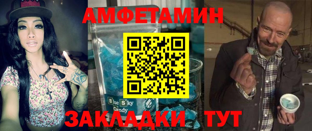 АМФ Розовый Серпухов