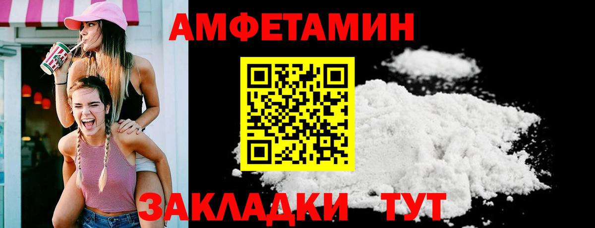 Амфетамин 98% Серпухов