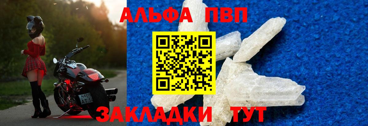 что такое   A PVP VHQ  Серпухов  Альфа ПВП СК  Вход с VPN  Альфа ПВП VHQ 
