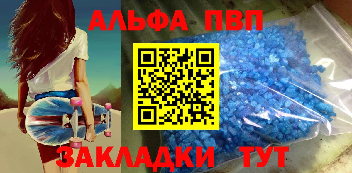 Alpha PVP Соль  Серпухов  Alpha PVP СК 