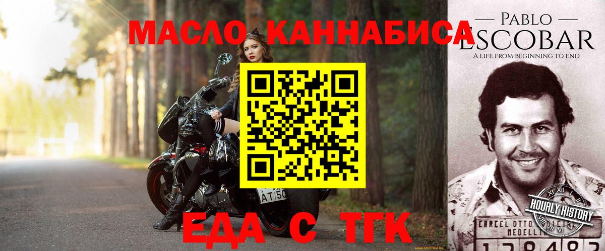 Cannafood марихуана  Серпухов 