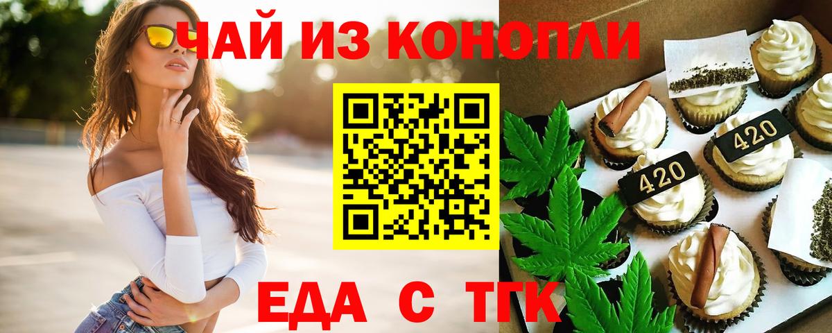Canna-Cookies марихуана  Вход с VPN  Серпухов 