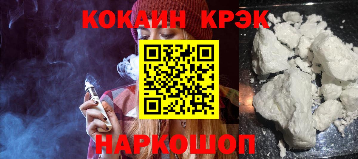 Серпухов  Кокаин 97%  Вход с VPN  COCAIN Перу 
