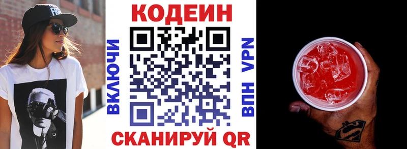 Кодеиновый сироп Lean Purple Drank  даркнет сайт  Серпухов 