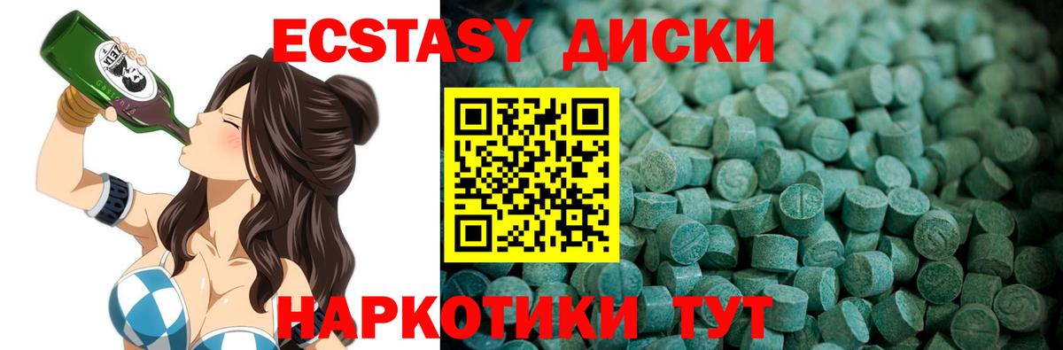 ЭКСТАЗИ ешки Серпухов