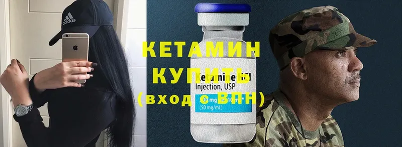 Кетамин ketamine  купить  цена  МЕГА сайт  Серпухов 