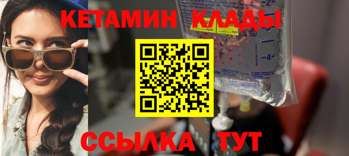 Кетамин ketamine  Серпухов  Кетамин VHQ 