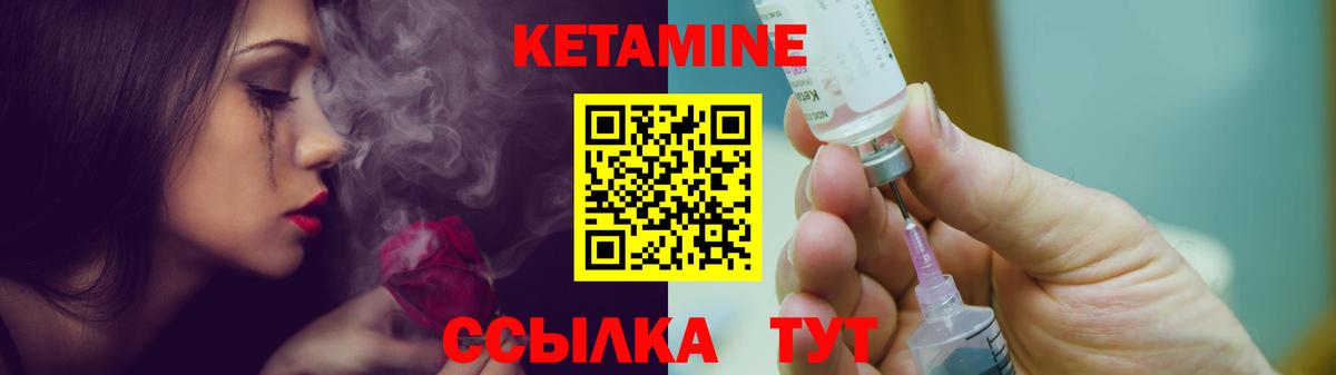 Кетамин VHQ Серпухов