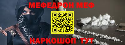 мефедрон Апшеронск