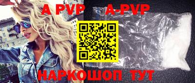 ALPHA PVP Аргун