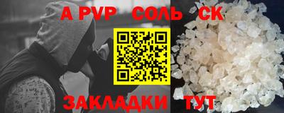 ALPHA PVP Аргун