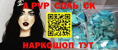 эйфоретик Волгодонск