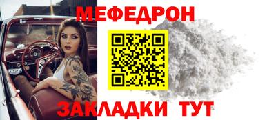 мефедрон Апшеронск