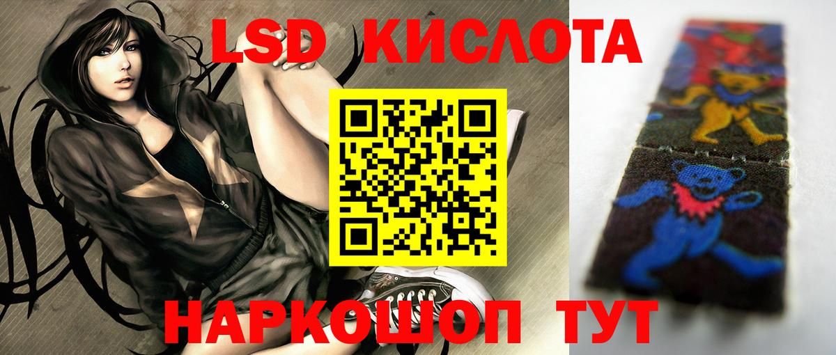 LSD-25 экстази ecstasy Серпухов