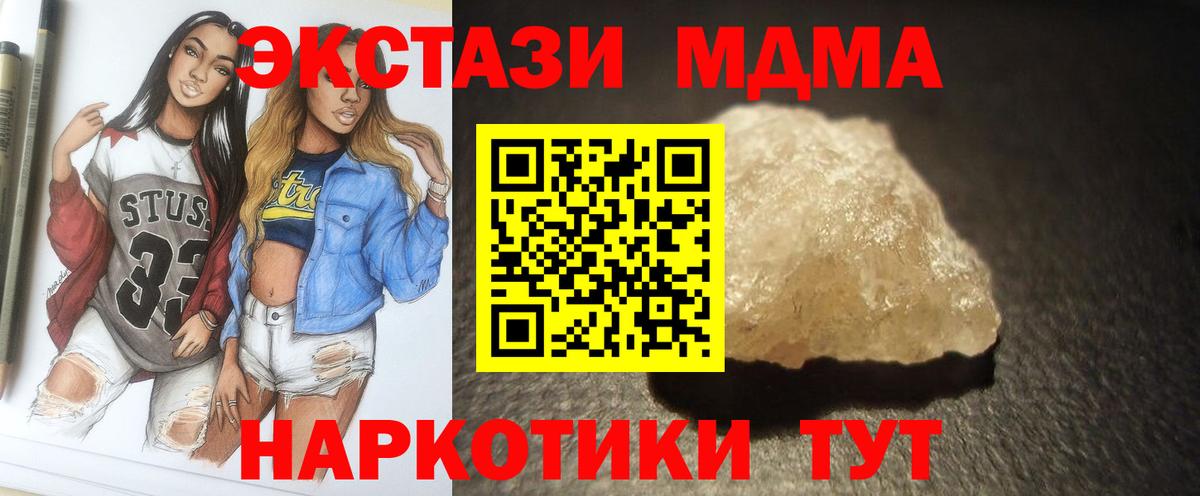 MDMA crystal  Вход с VPN  Серпухов  МДМА молли 