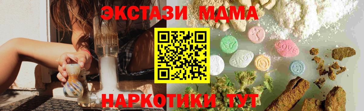 MDMA Molly  Серпухов  МДМА  MDMA молли 