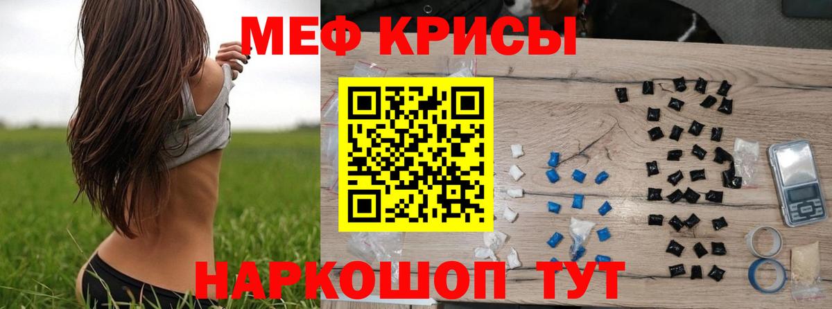 МЕФ  МЯУ-МЯУ mephedrone  Серпухов  Мефедрон  Вход с VPN  Меф мяу мяу 