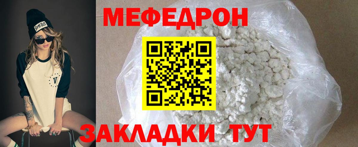 Меф  Серпухов