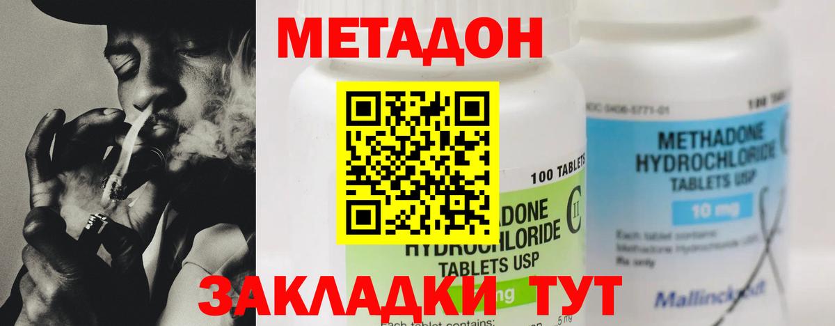 МЕТАДОН белоснежный  Вход с VPN  МЕТАДОН кристалл  Серпухов 