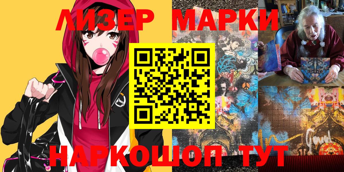 Марки NBOMe 1,8мг Серпухов
